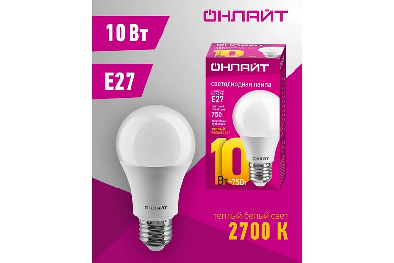 энерго лампа светодиод. 10Вт(~100Вт) Е27/2700К ОНЛАЙТ PROMO 90117 (теп.бел.свет)/ЭнЛ