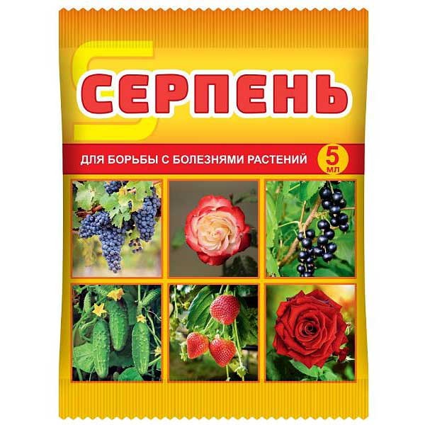 инс вред Серпень от болезней растений 5мл/ВД/150