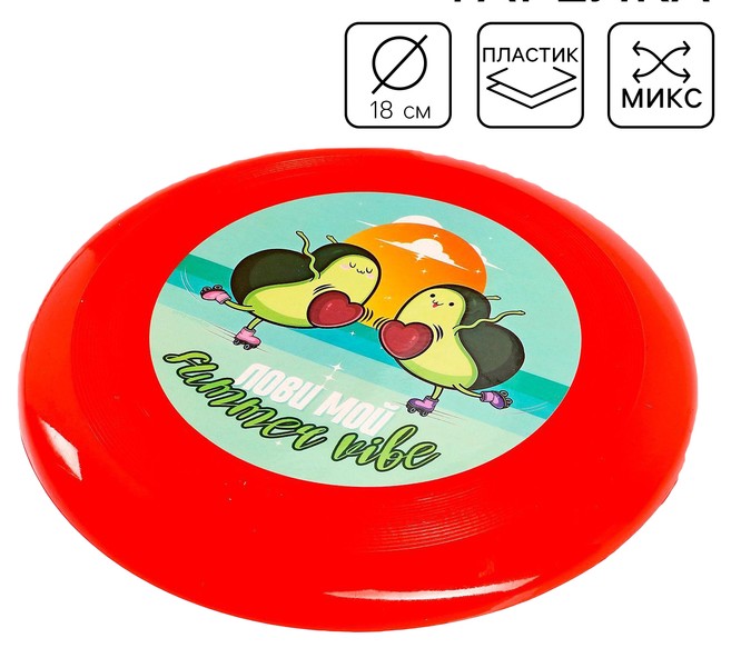 игрушка Летающая тарелка Лови мой summer vibe d-18см/С-Л/20