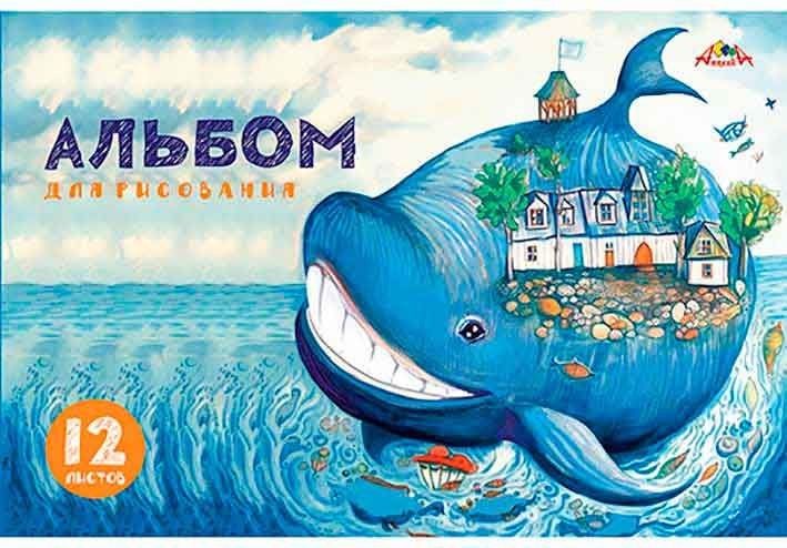 альбом д/рис 12л А4 Рыба-кит, обл.офсет/Апл/80