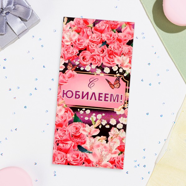 открытка Конверт д/денег С Юбилеем! розы/С-Л/10