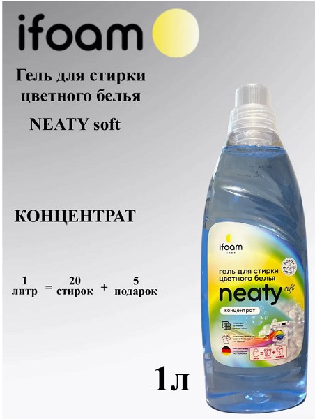 с/п NEATY SOFT гель 1л д/стирки цветного белья концентрат/IFM/12