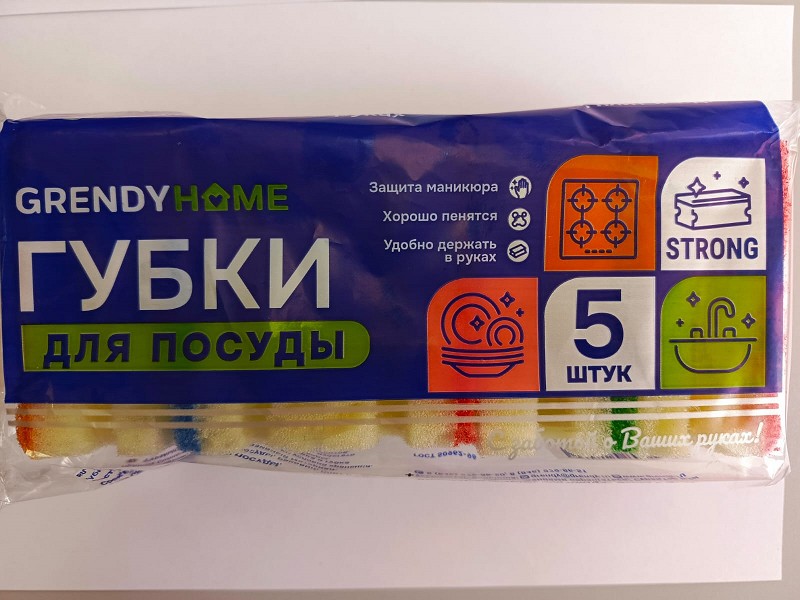 губка д/посуды 8,5*5,5*3,5см ГРЕНДИ Strong 5шт/Гренди/40