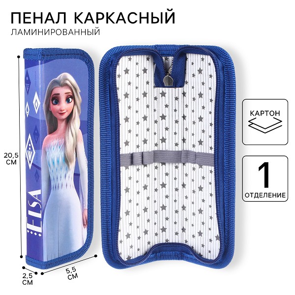 пенал 1отд. Холодное сердце.Эльза 55*205мм ламинир.картон, на молнии/С-Л