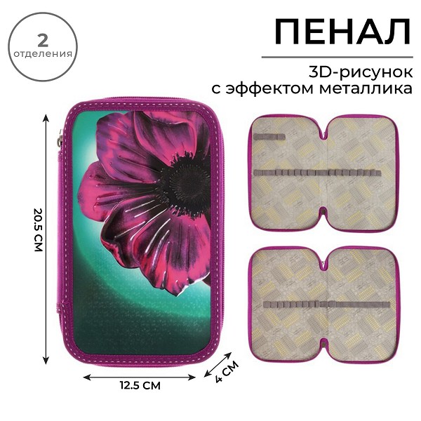 пенал 2отд. Цветок 125*205мм ламинир.картон, на молнии Calligrata /С-Л