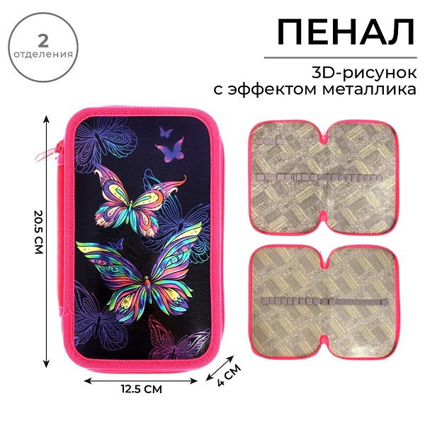 пенал 2отд. Бабочки 125*205мм ламинир.картон, на молнии Calligrata /С-Л