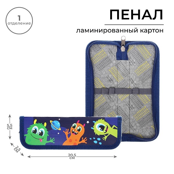 пенал 1отд. Монстры 55*205мм ламинир.картон, на молнии/С-Л