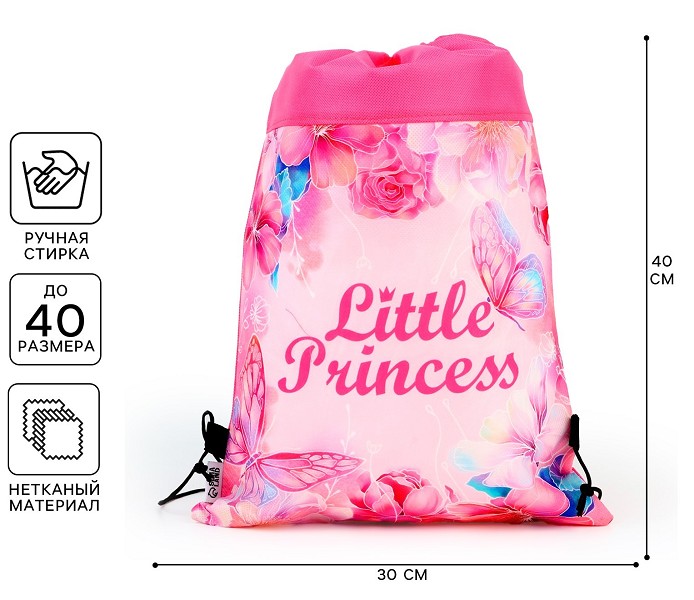 мешок д/обуви Little princess 30*40см на завязках, нетканое полотно/Г-Ц