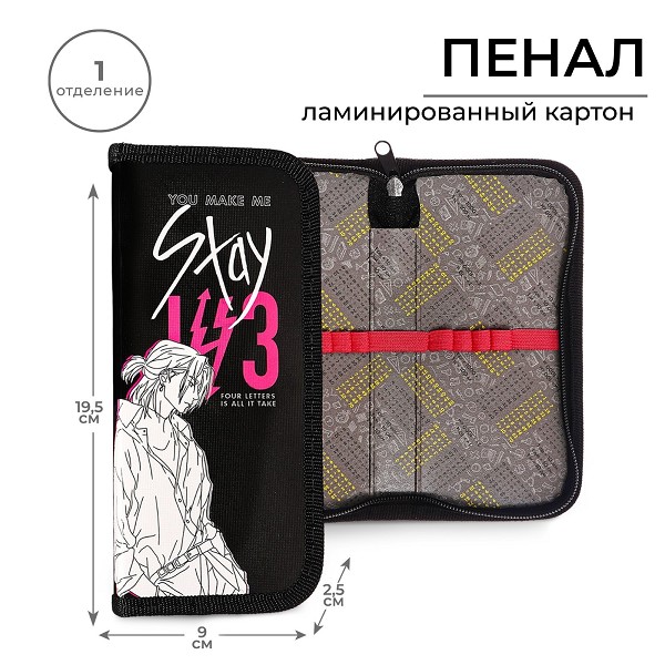 пенал 1отд. Аниме мотивация 90*195мм ламинир.картон, на молнии/С-Л