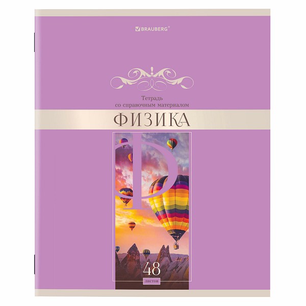 тетрадь тематическая 48л клетка А5 