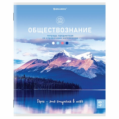 тетрадь тематическая 48л клетка А5 