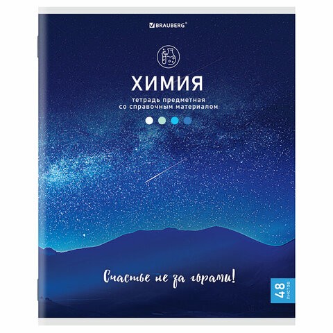 тетрадь тематическая 48л клетка А5 
