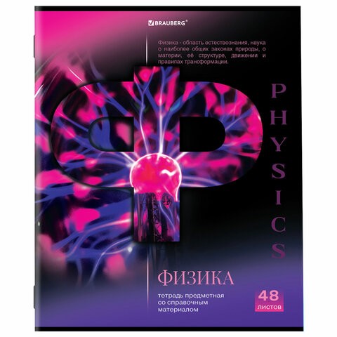 тетрадь тематическая 48л клетка А5 