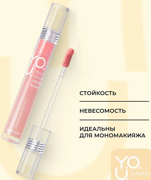 румяна Relouis Y.O.U.Really Delight жидкие тон 01 Lightly coral (светло коралловый)/ReLo/6
