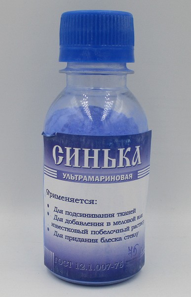 краска синька ГОСТ 23795-79 бутыль 75гр/ХозТовар