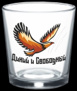 набор стопок 6шт 50гр Дикий и свободный/ОСЗ/18