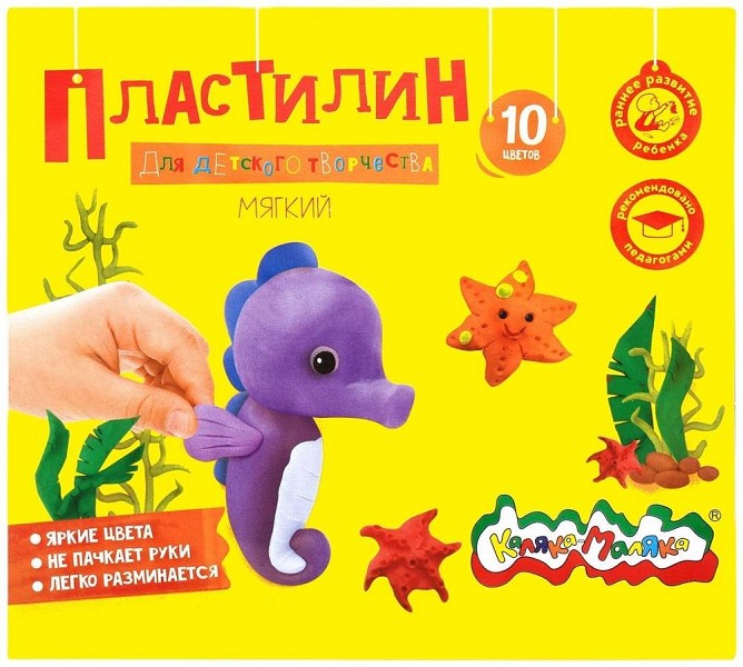 пластилин 10цв. Каляка-Маляка 150гр со стеком, мягкий МОРСКОЙ КОНЕК 105289/ФРМ/20