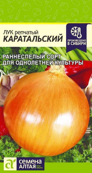 семена Лук Каратальский ЦП 0,5гр репчатый скоросп./СемАлт/10