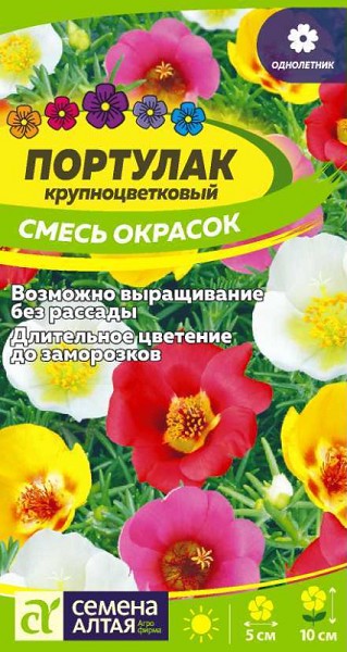 семена цветы Портулак Смесь Окрасок ЦП 0,02гр однолет. h-10см, d-5см/СемАлт/10
