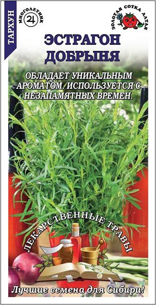 семена Зелень Эстрагон Тархун Добрыня ЦП 0,1гр/ЗолС/10