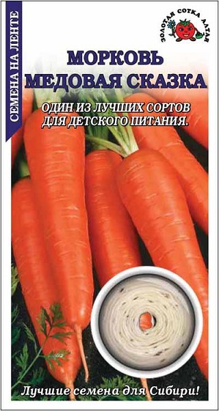 семена Морковь На ленте Медовая сказка ЦП 8м среднеран. 16-18см/ЗолС/10