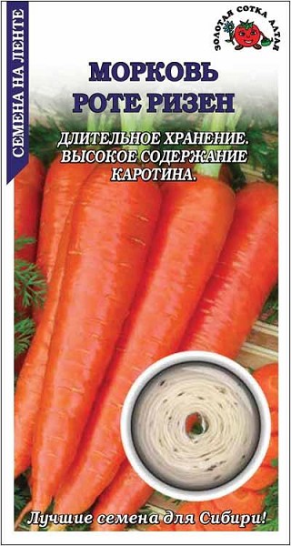 семена Морковь На ленте Роте Ризен 8м позднесп. 18-22см/ЗолС/20