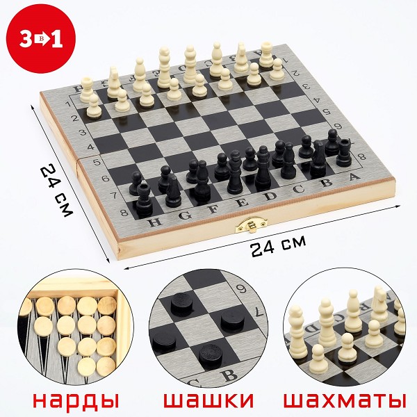 игра настольная 3 в 1 Шелест (шашки+шахматы+нарды) 24-24см в кор./С-Л