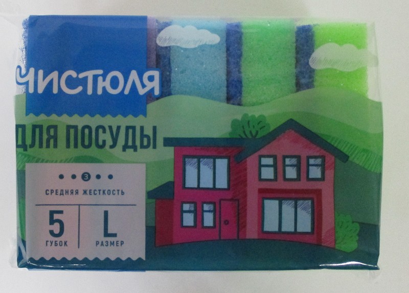 губка д/посуды 9,4*6,3*2,5см Чистюля макси 5шт/НХК/72