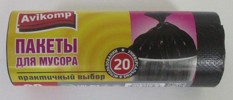 пакеты для мусора 20л 30шт Авикомп рулон черные 6мкр/Авикомп/60