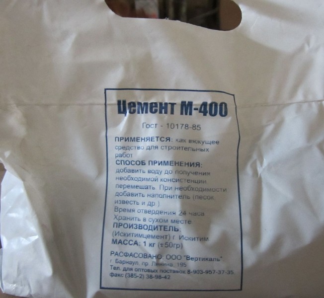 цемент 1кг М-400/ГК/20