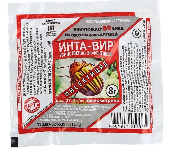 инс вред ИНТА-ВИР от с/х вредителей 8гр/ВД/600x20