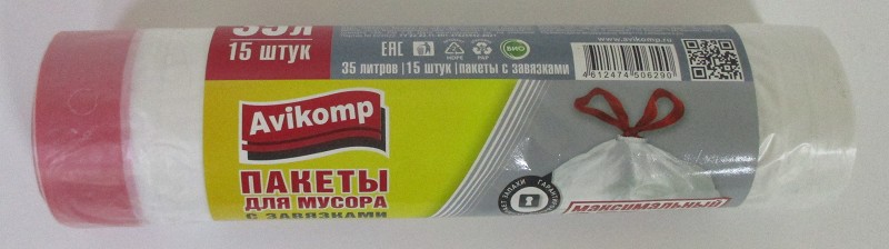 пакеты для мусора 35л 15шт Авикомп рулон с завязками белые 13мкр/Авикомп/25
