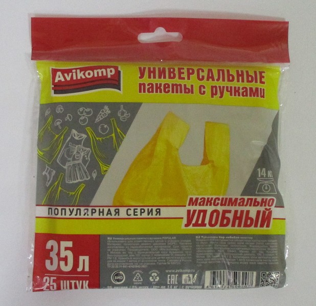 пакеты для мусора 35л 25шт Авикомп пласт с ручками желтые 12мкр/Авикомп/20