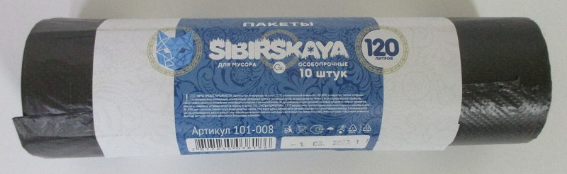пакеты для мусора 120л 10шт Grifon рулон черные ПНД 14мкр/101-008/Оптер/40