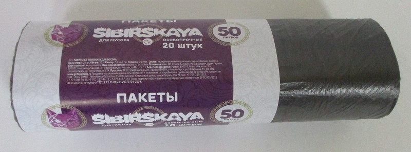 пакеты для мусора 50л 20шт Grifon/SIBIRSKAYA рулон черные 10мкр/101-006/Оптер/40