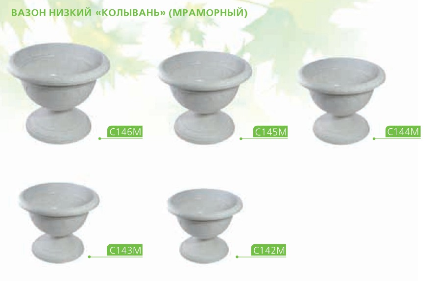 вазон Колывань низкий 5.3л д30см мрамор/Мр/7
