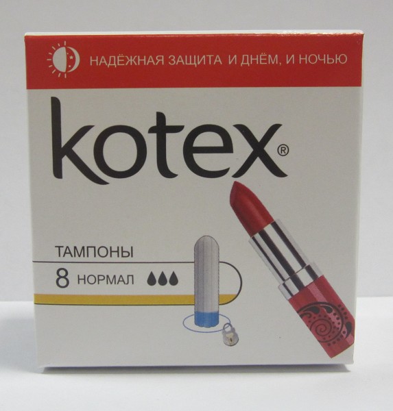тампоны Котекс Нормал 8шт /КимКл/24