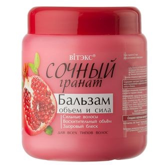 бальзам д/волос Сочный гранат 450мл д/всех типов объем и сила банка (0416)/БелВит/18