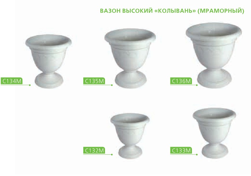 вазон Колывань высокий 8,1л д30см мрамор/Мр/7