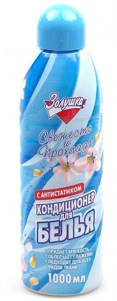 конд-р д/белья Золушка 1л Свежесть и прохлада/АМС/10