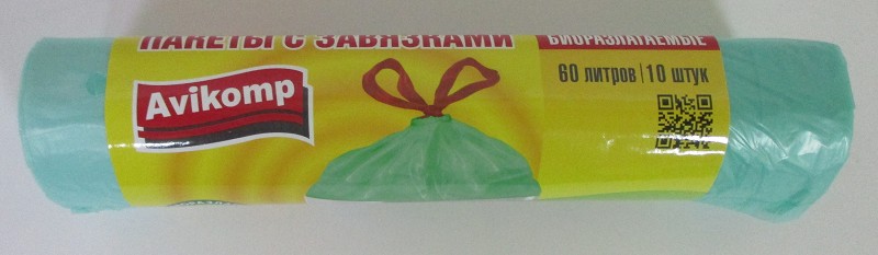 пакеты для мусора 60л 10шт Авикомп рулон биоразлаг.с завязками  14мкр/Авикомп/25