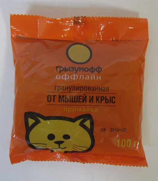 инс от грызунов ГРЫЗУНОФФ зерно (пакет) 100гр. от крыс и мышей/Гарден/50
