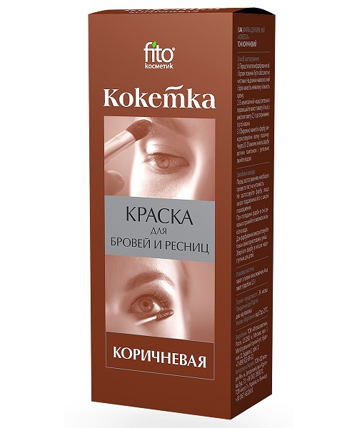 краска д/бровей и ресниц Кокетка 5г коричневая/Фитокосметик/25