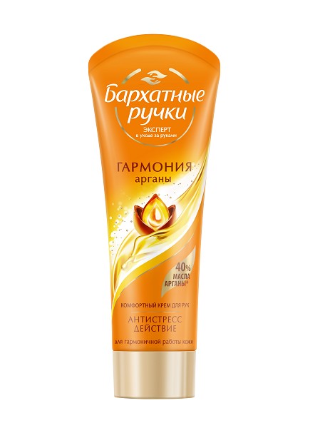 крем д/рук Барх.ручки 80мл Королевская Аргана/УС/20