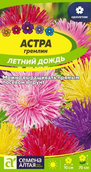 семена цветы Астра Гремлин Летний дождь ЦП 0,2гр однолет.h-70см.d-10см/СемАлт/10
