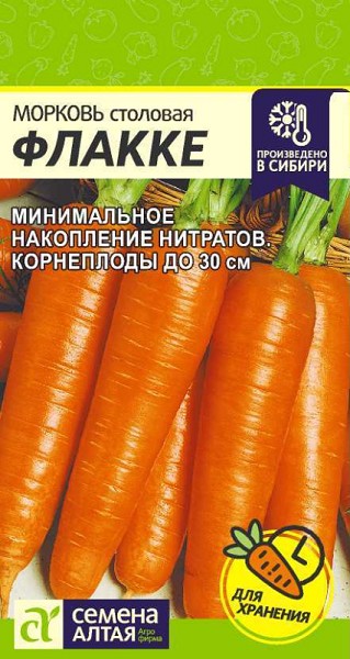 семена Морковь Флакке БП 1,5гр среднеспел.,высокоурож., цилиндр/СемАлт/20
