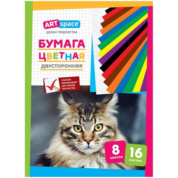 бумага цв А4 16л/8цв. двухстор. ArtSpace 152939/ArtS/50