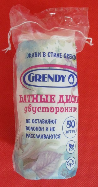 диски ватные ГРЕНДИ 50шт/Гренди/24