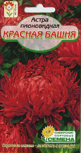 семена цветы Астра Красная Башня ЦП 0.2гр h-60см d-12см/ССС/10