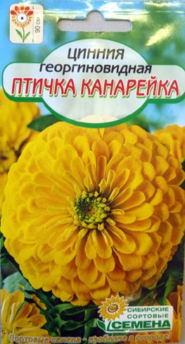 семена цветы Цинния Птичка-канарейка,георгиновидная ЦП 0,3гр h-90см d-10 см/ССС/10